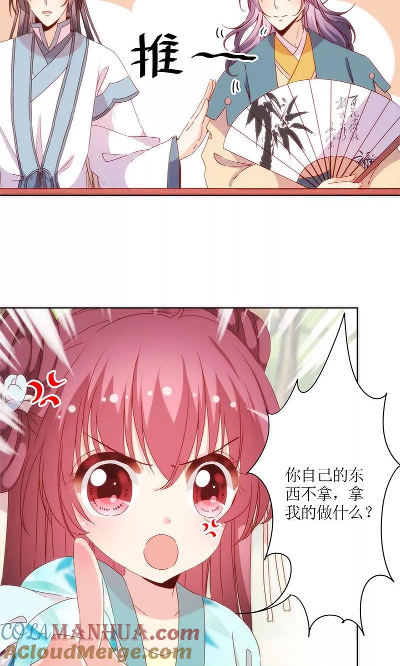 第69话-皇后娘娘的五毛特效-万画筒漫画（第25张）