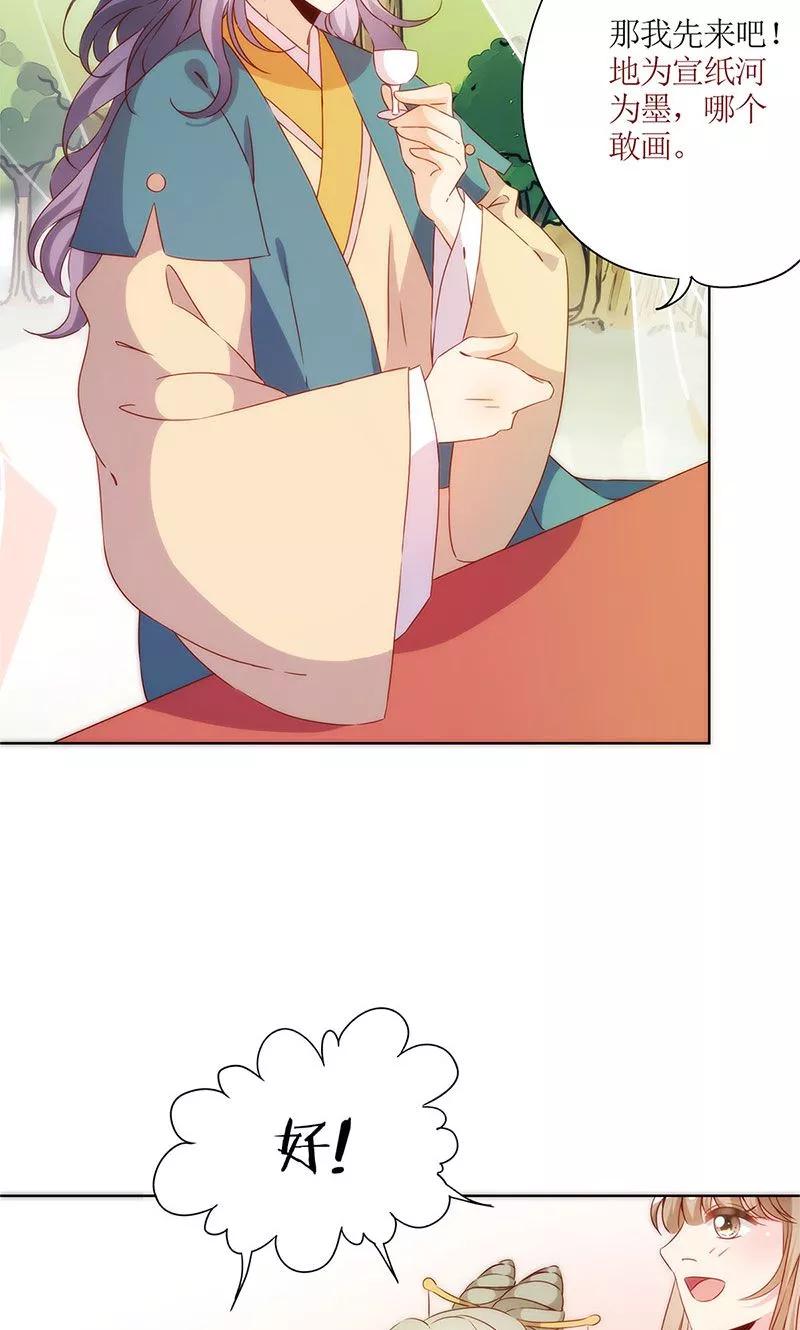 第69话-皇后娘娘的五毛特效-万画筒漫画（第8张）