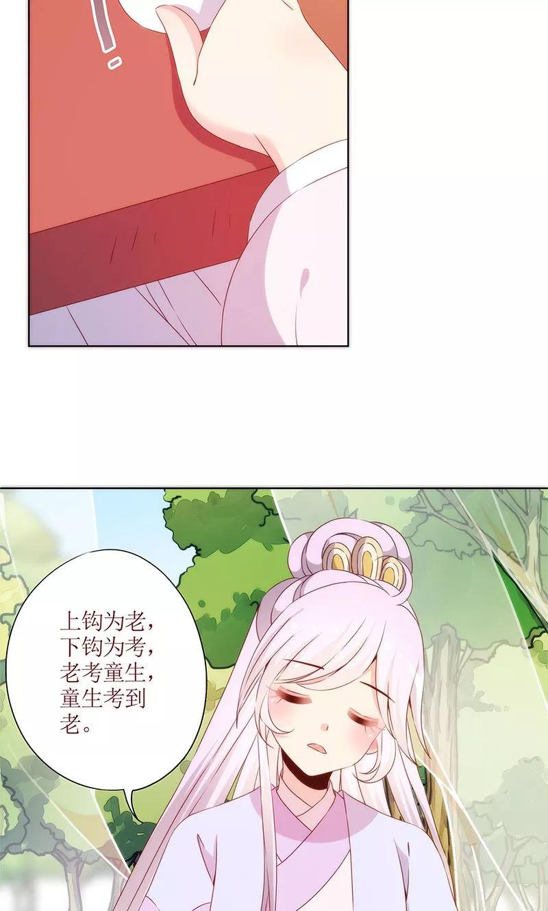 第69话-皇后娘娘的五毛特效-万画筒漫画（第16张）