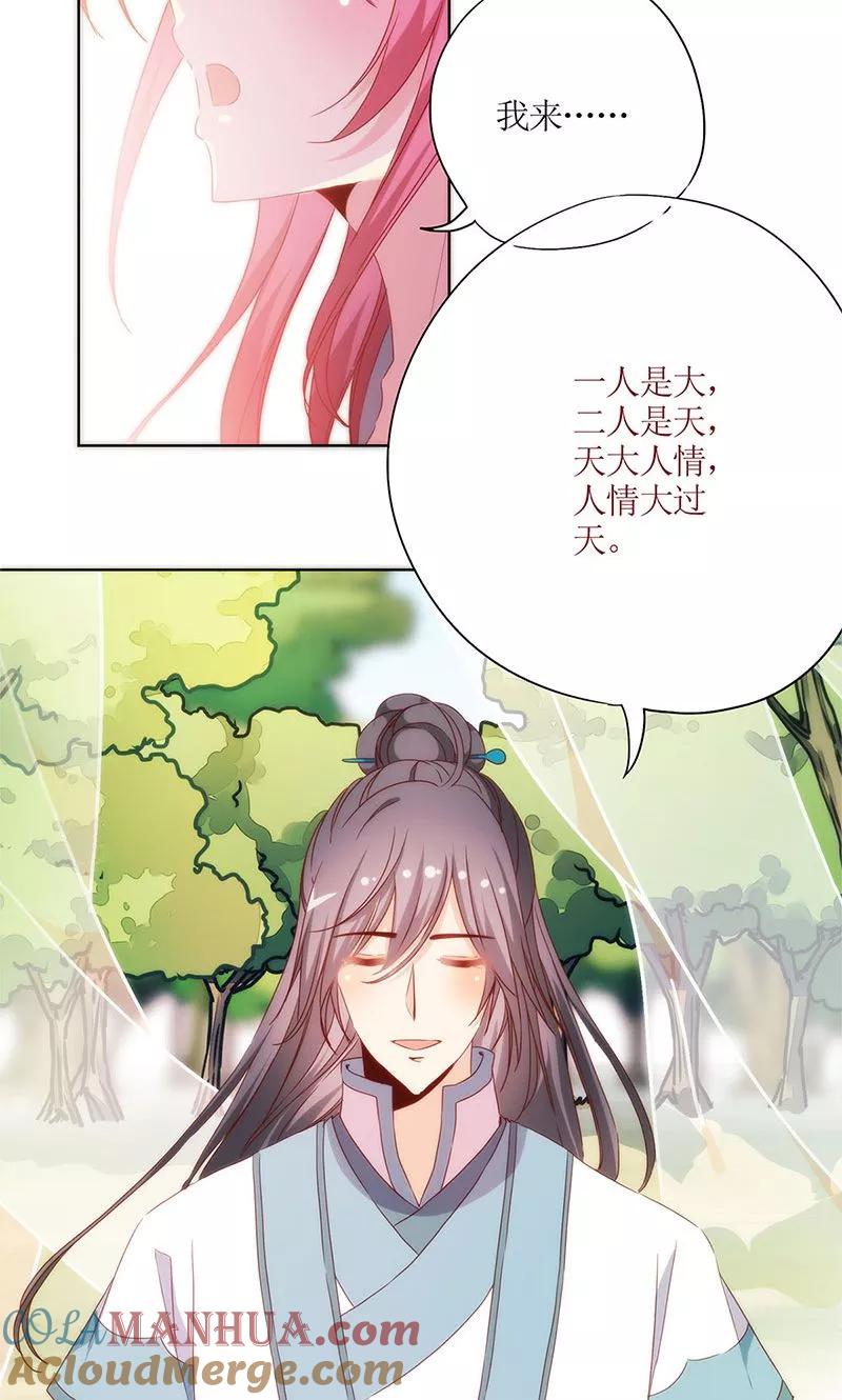 第69话-皇后娘娘的五毛特效-万画筒漫画（第19张）