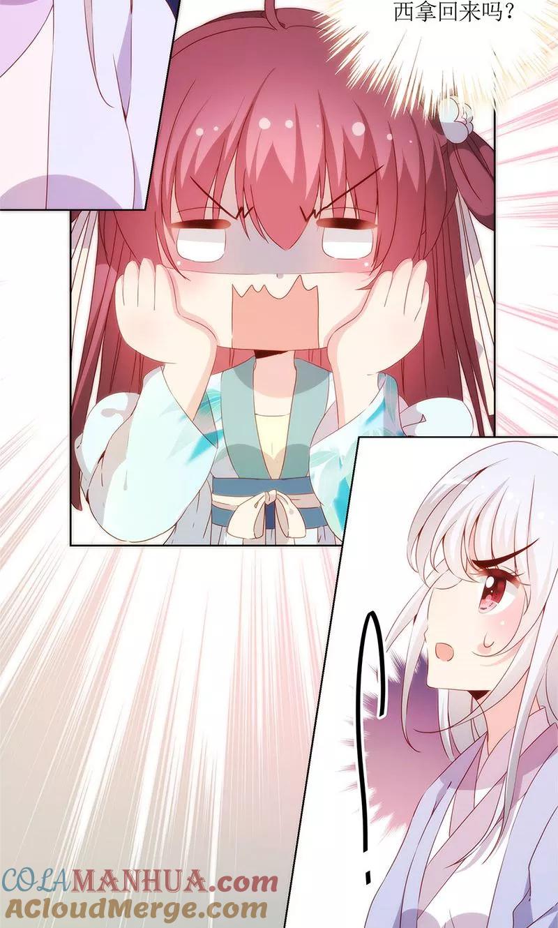 第69话-皇后娘娘的五毛特效-万画筒漫画（第23张）