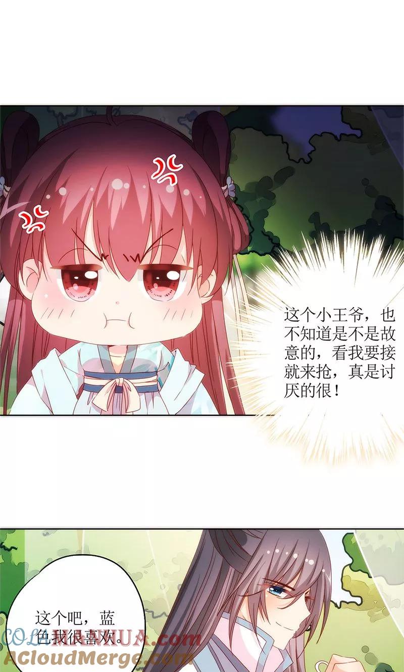 第69话-皇后娘娘的五毛特效-万画筒漫画（第21张）