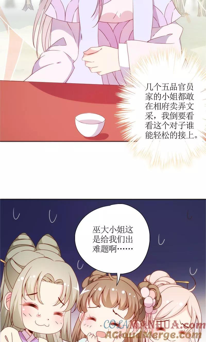 第69话-皇后娘娘的五毛特效-万画筒漫画（第17张）