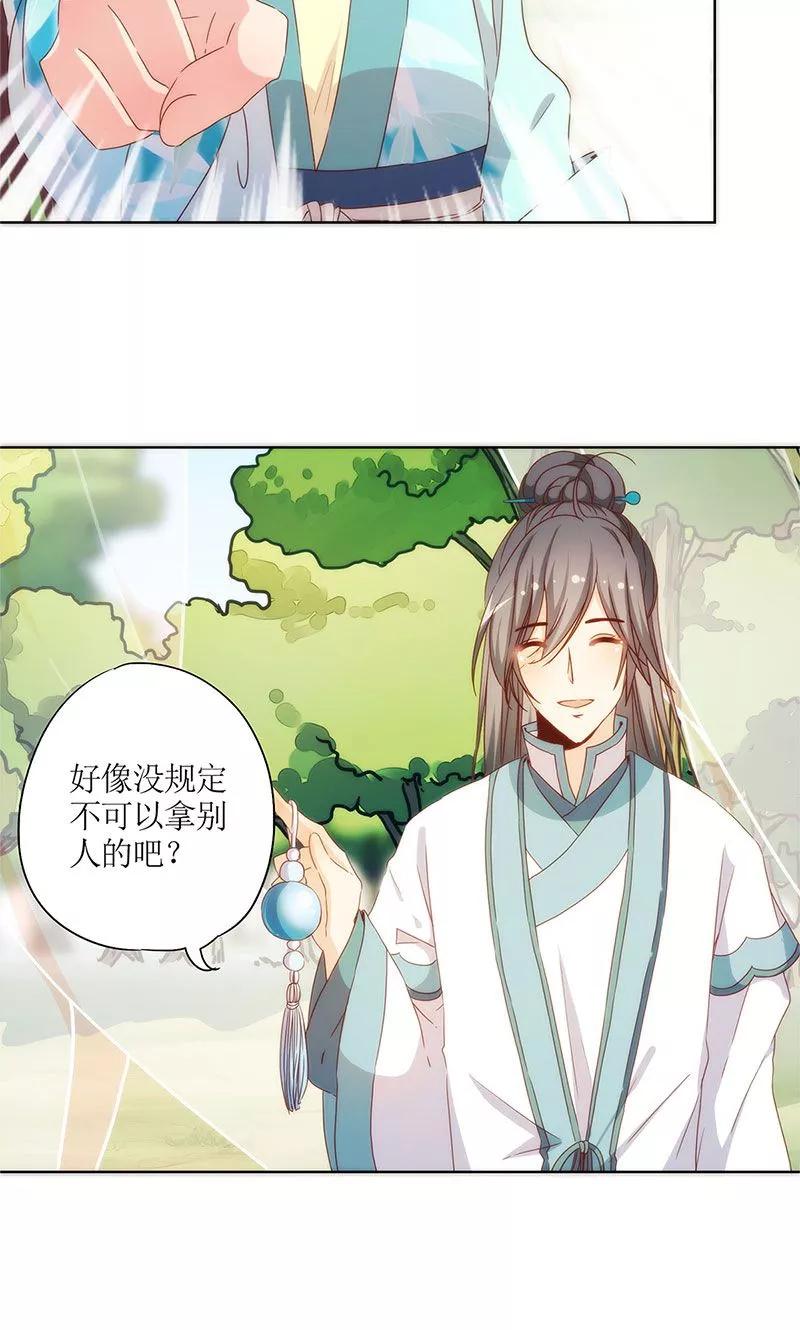 第69话-皇后娘娘的五毛特效-万画筒漫画（第26张）
