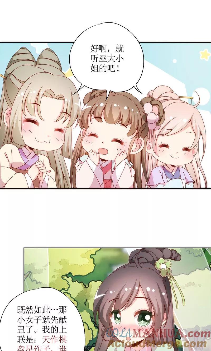 第69话-皇后娘娘的五毛特效-万画筒漫画（第5张）