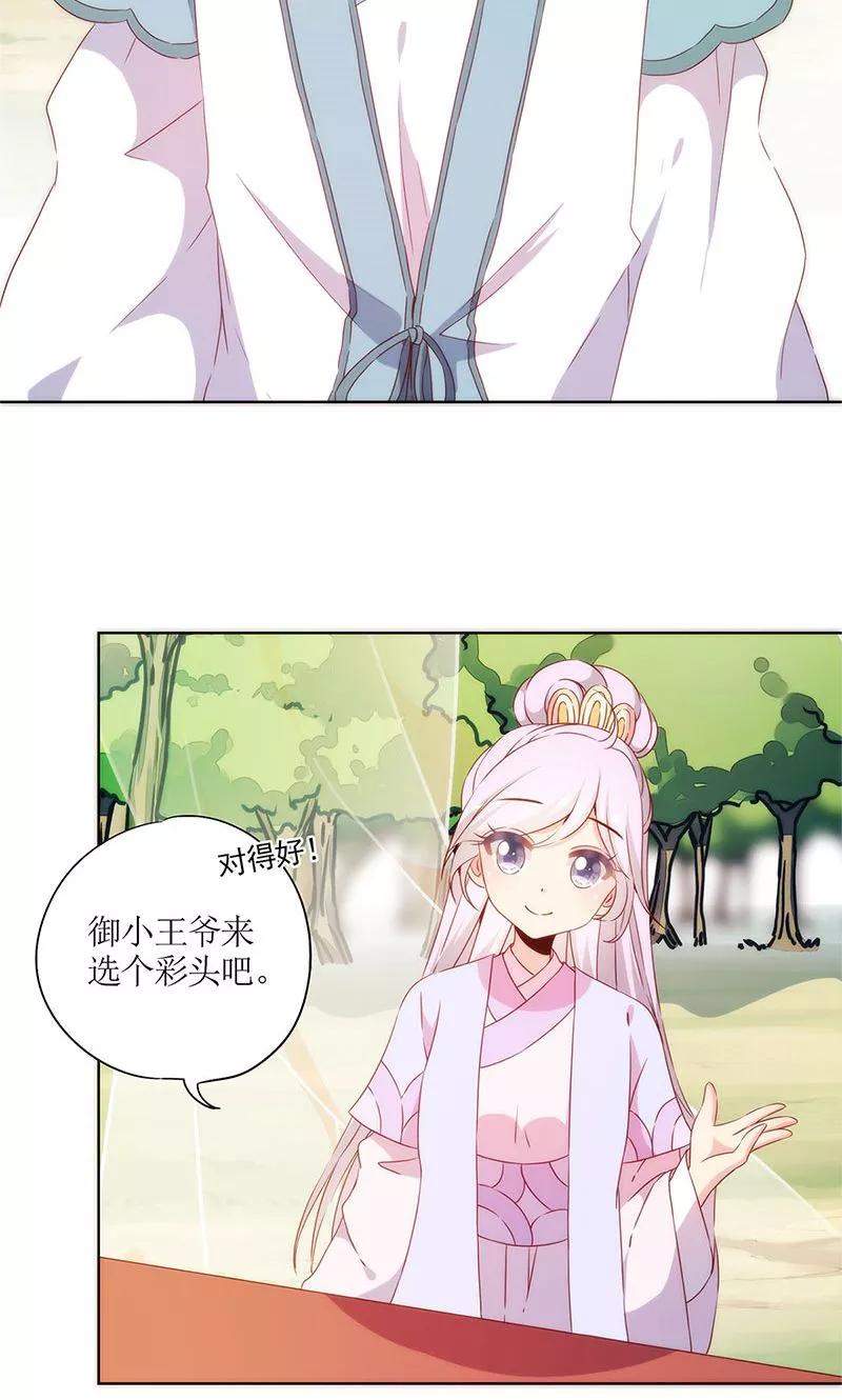 第69话-皇后娘娘的五毛特效-万画筒漫画（第20张）