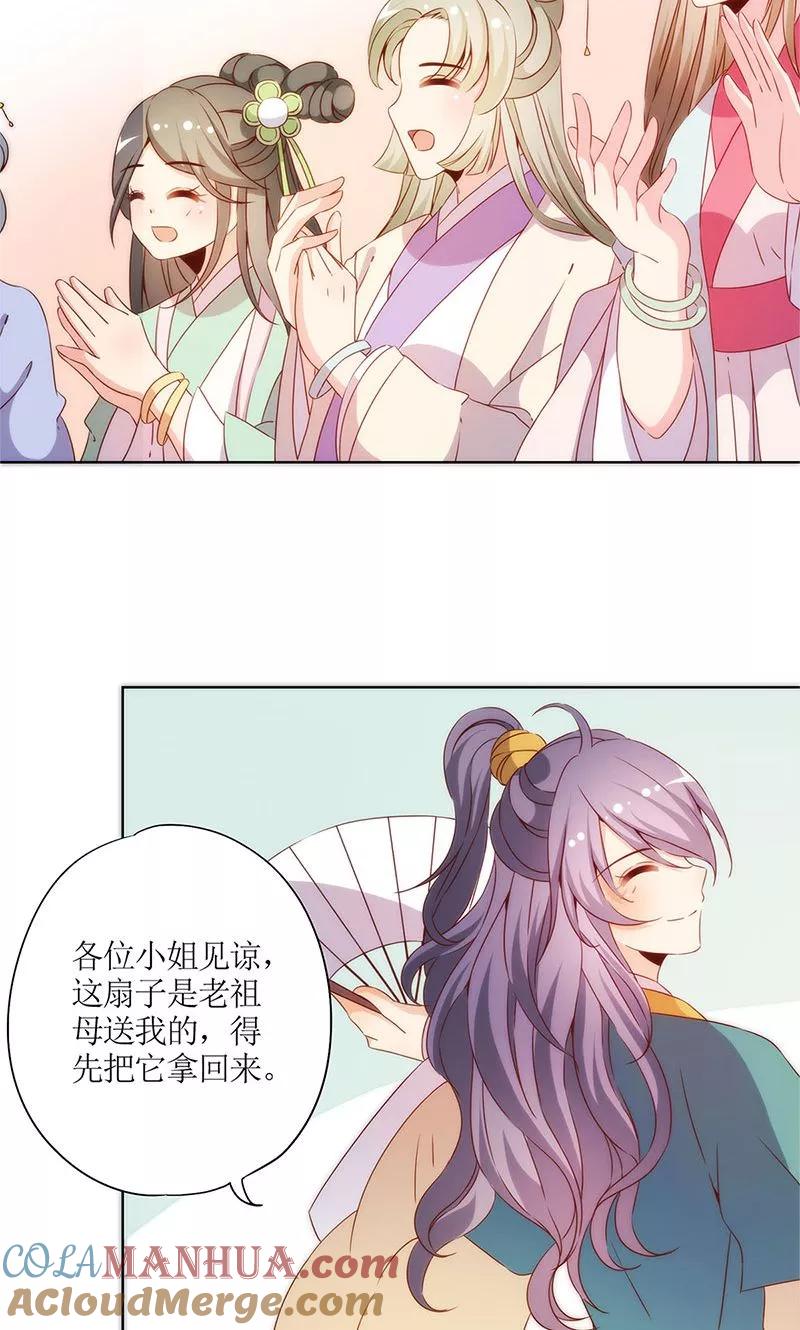 第69话-皇后娘娘的五毛特效-万画筒漫画（第9张）