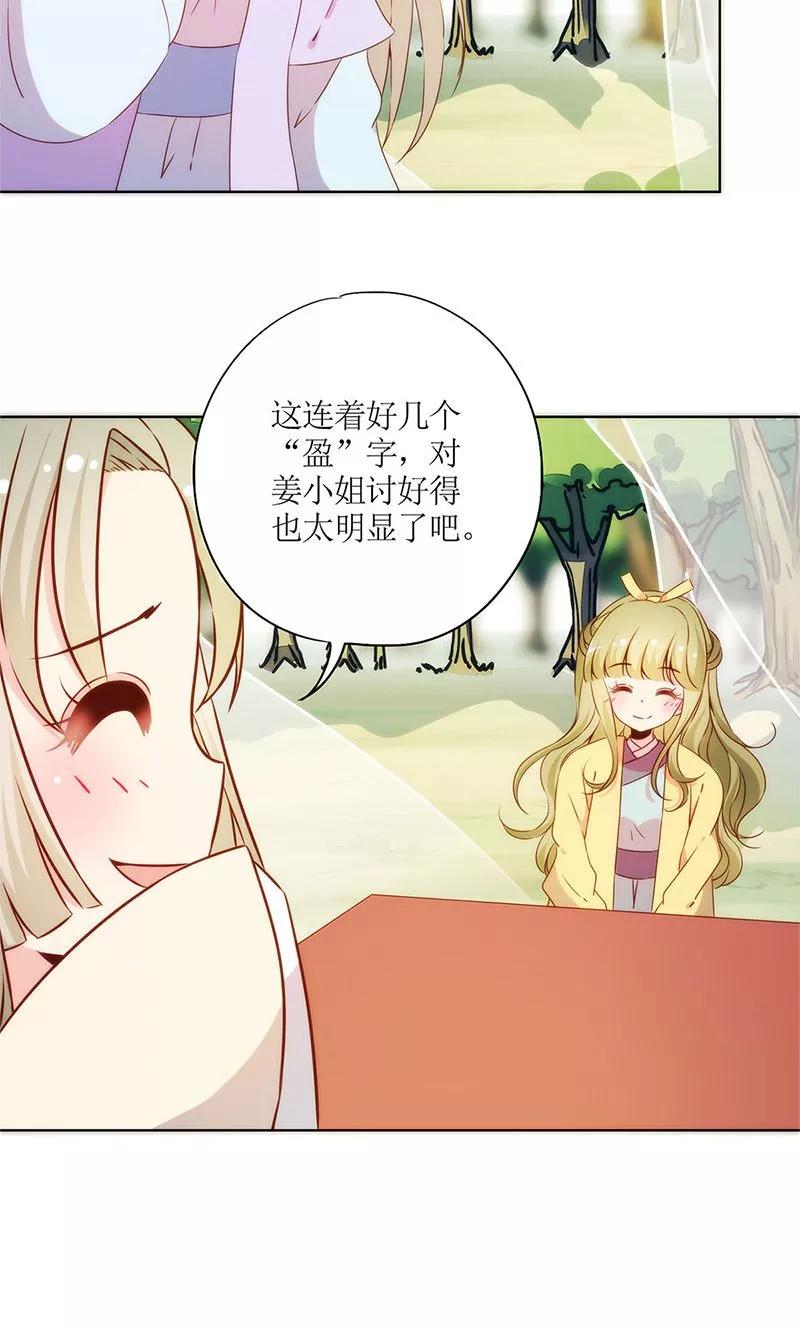 第69话-皇后娘娘的五毛特效-万画筒漫画（第14张）
