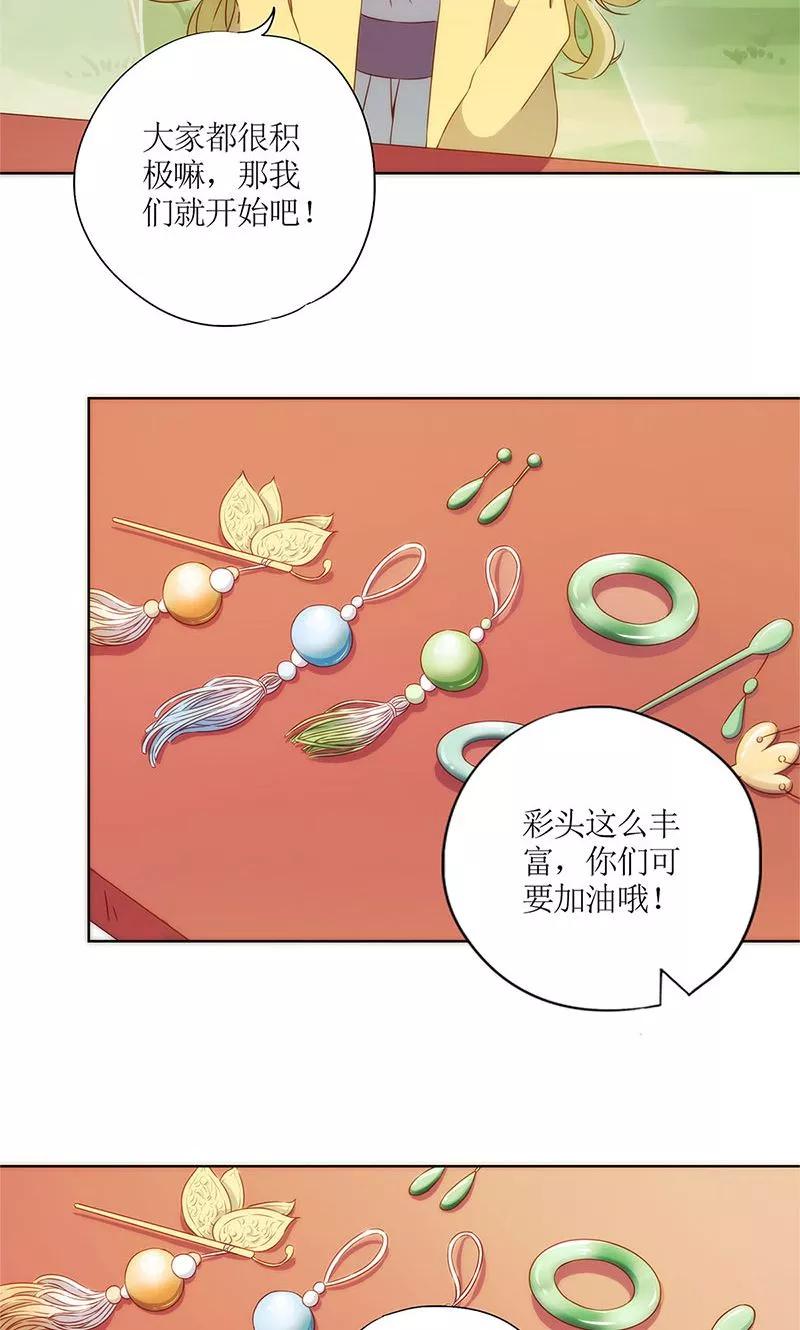 第69话-皇后娘娘的五毛特效-万画筒漫画（第2张）
