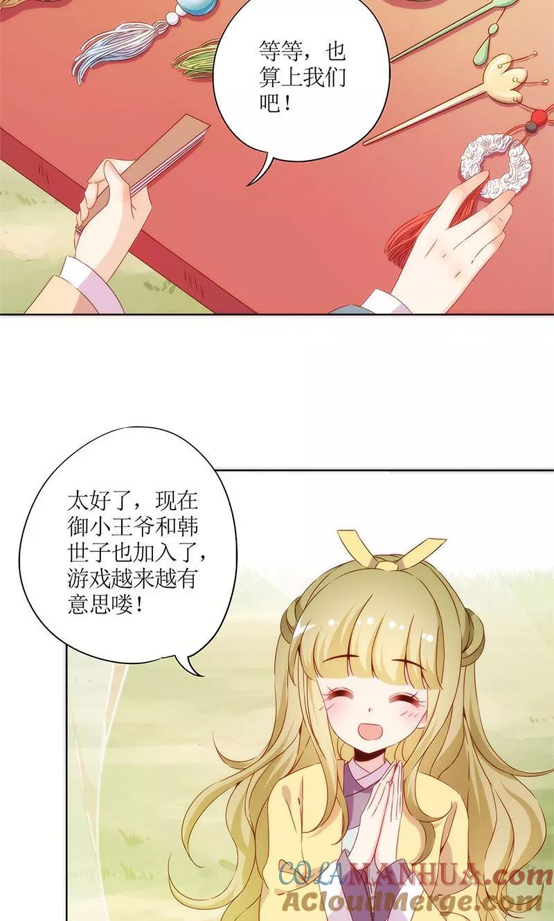 第69话-皇后娘娘的五毛特效-万画筒漫画（第3张）