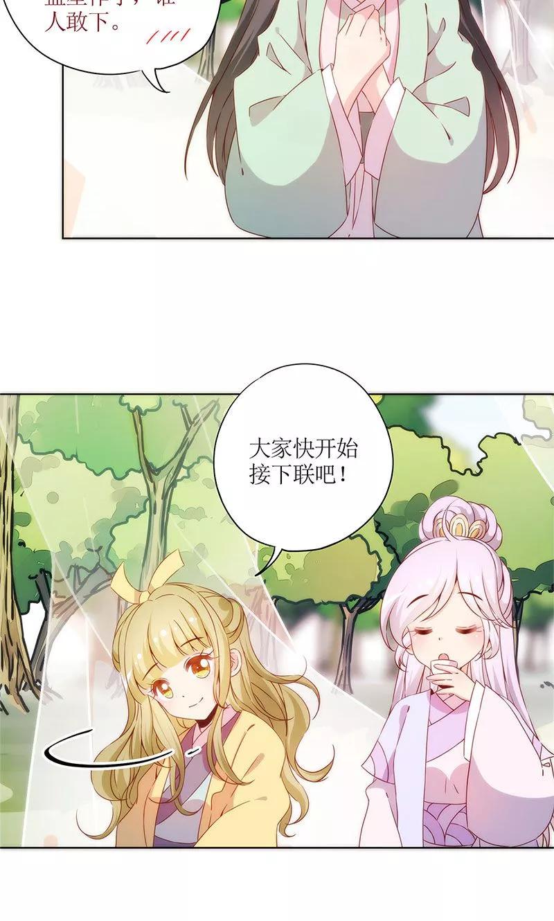 第69话-皇后娘娘的五毛特效-万画筒漫画（第6张）