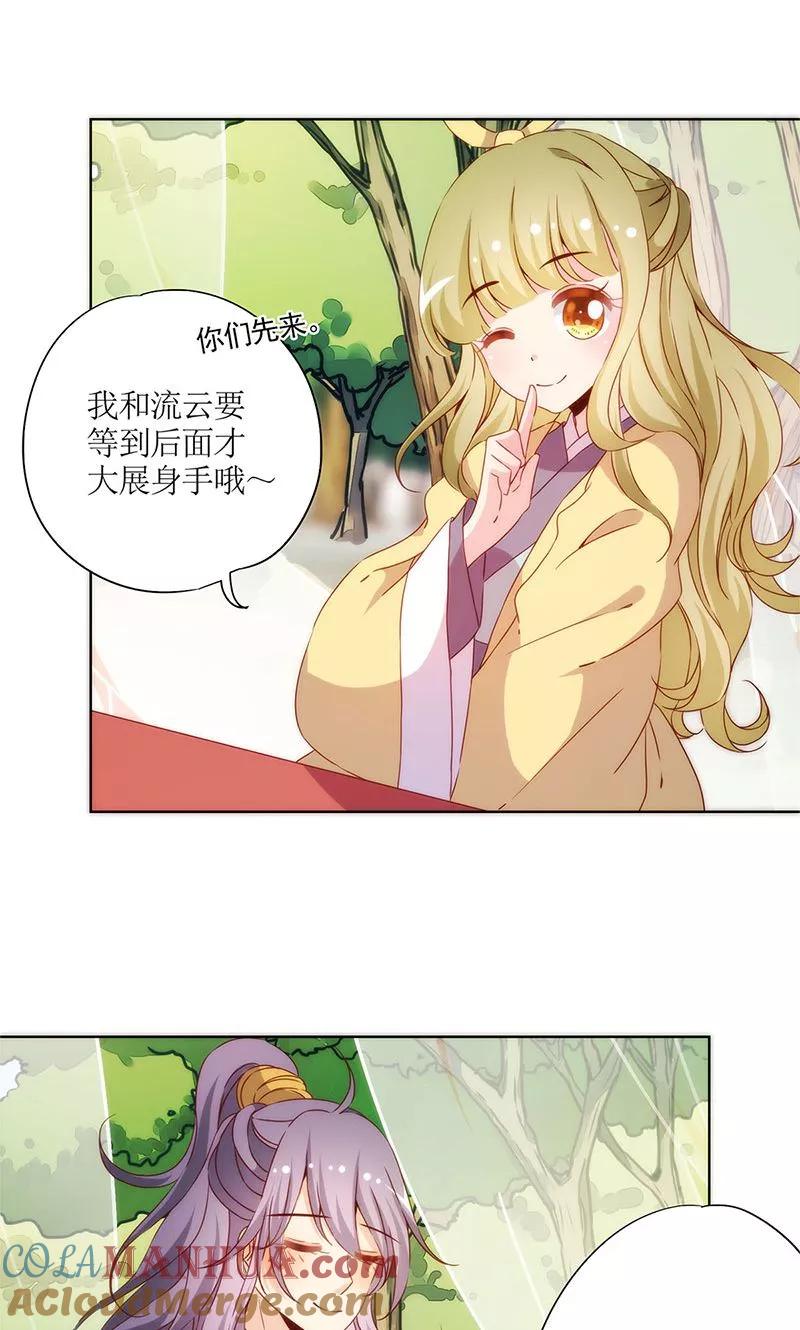第69话-皇后娘娘的五毛特效-万画筒漫画（第7张）