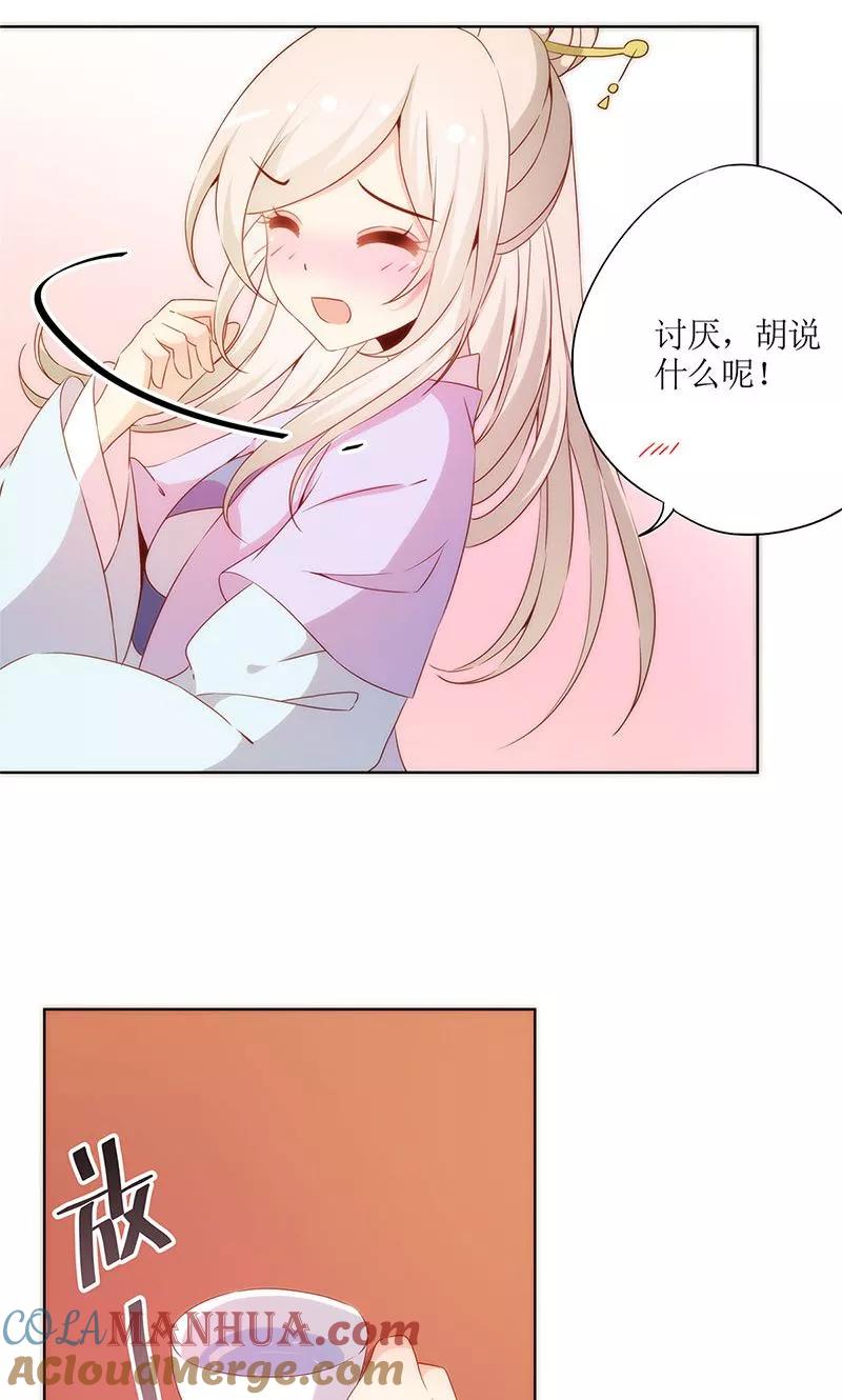 第69话-皇后娘娘的五毛特效-万画筒漫画（第15张）