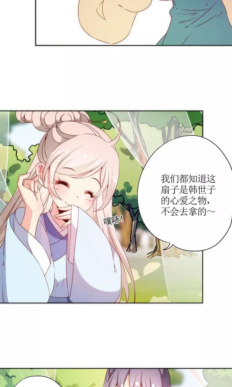 第69话-皇后娘娘的五毛特效-万画筒漫画（第10张）