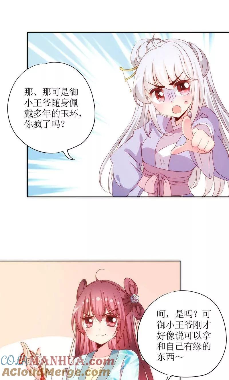 第70话-皇后娘娘的五毛特效-万画筒漫画（第2张）