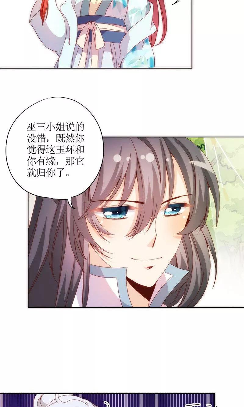第70话-皇后娘娘的五毛特效-万画筒漫画（第3张）