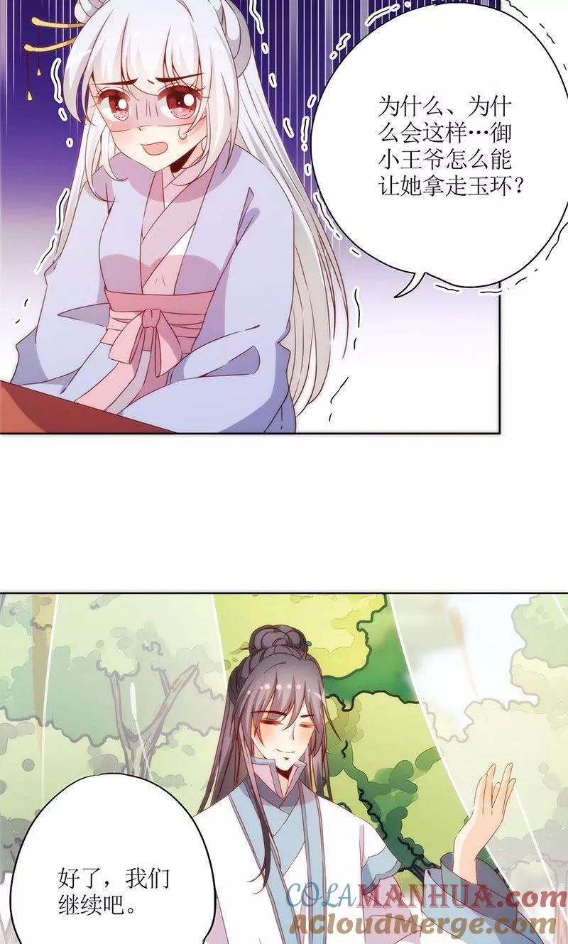 第70话-皇后娘娘的五毛特效-万画筒漫画（第4张）