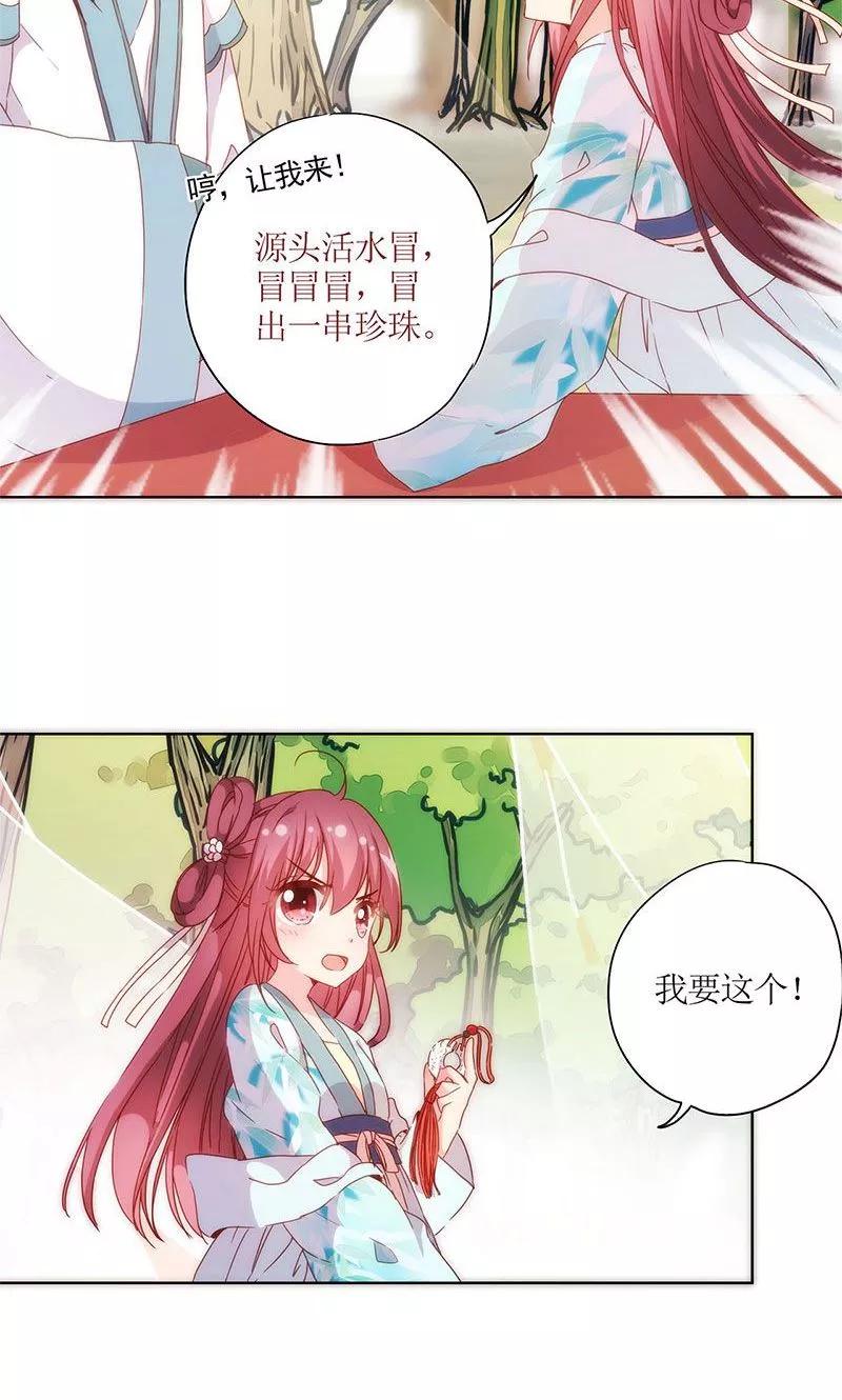 第70话-皇后娘娘的五毛特效-万画筒漫画（第1张）