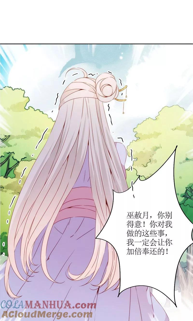 第71话-皇后娘娘的五毛特效-万画筒漫画（第5张）