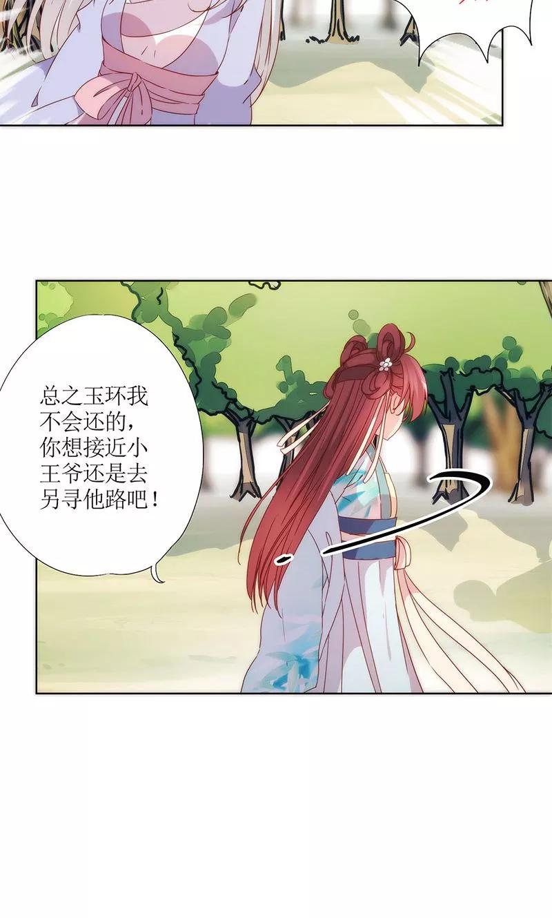 第71话-皇后娘娘的五毛特效-万画筒漫画（第4张）