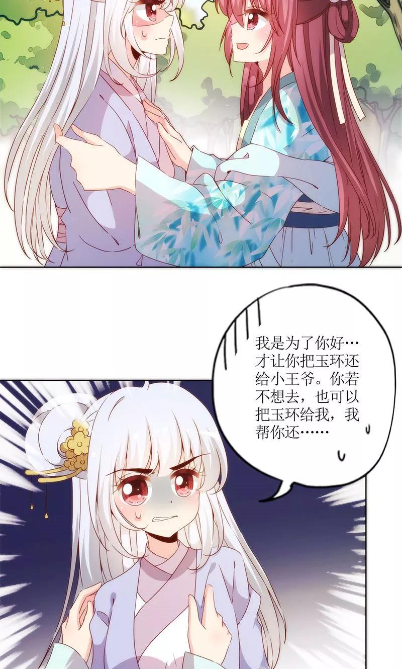 第71话-皇后娘娘的五毛特效-万画筒漫画（第2张）