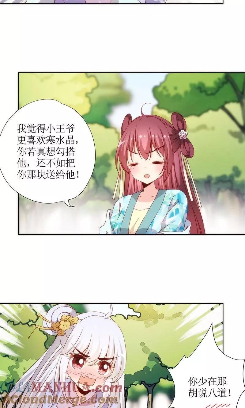 第71话-皇后娘娘的五毛特效-万画筒漫画（第3张）