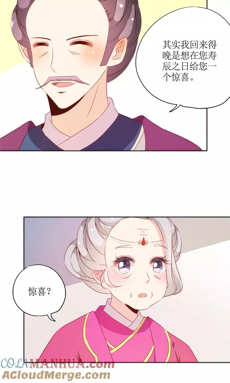 第72话-皇后娘娘的五毛特效-万画筒漫画（第19张）