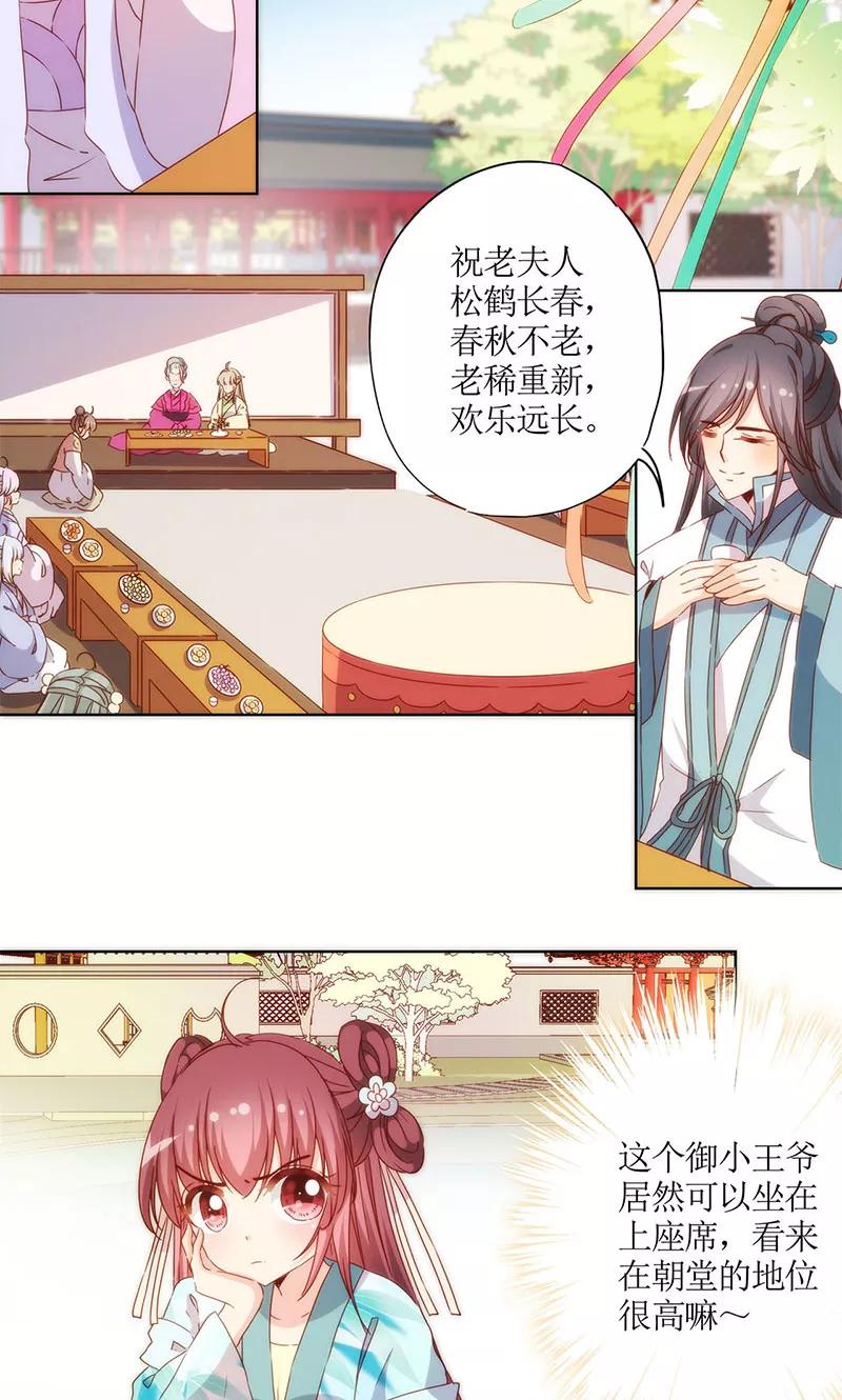 第72话-皇后娘娘的五毛特效-万画筒漫画（第10张）