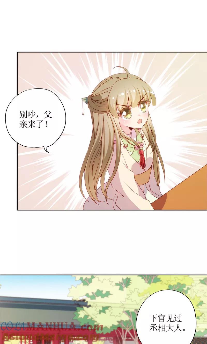 第72话-皇后娘娘的五毛特效-万画筒漫画（第15张）