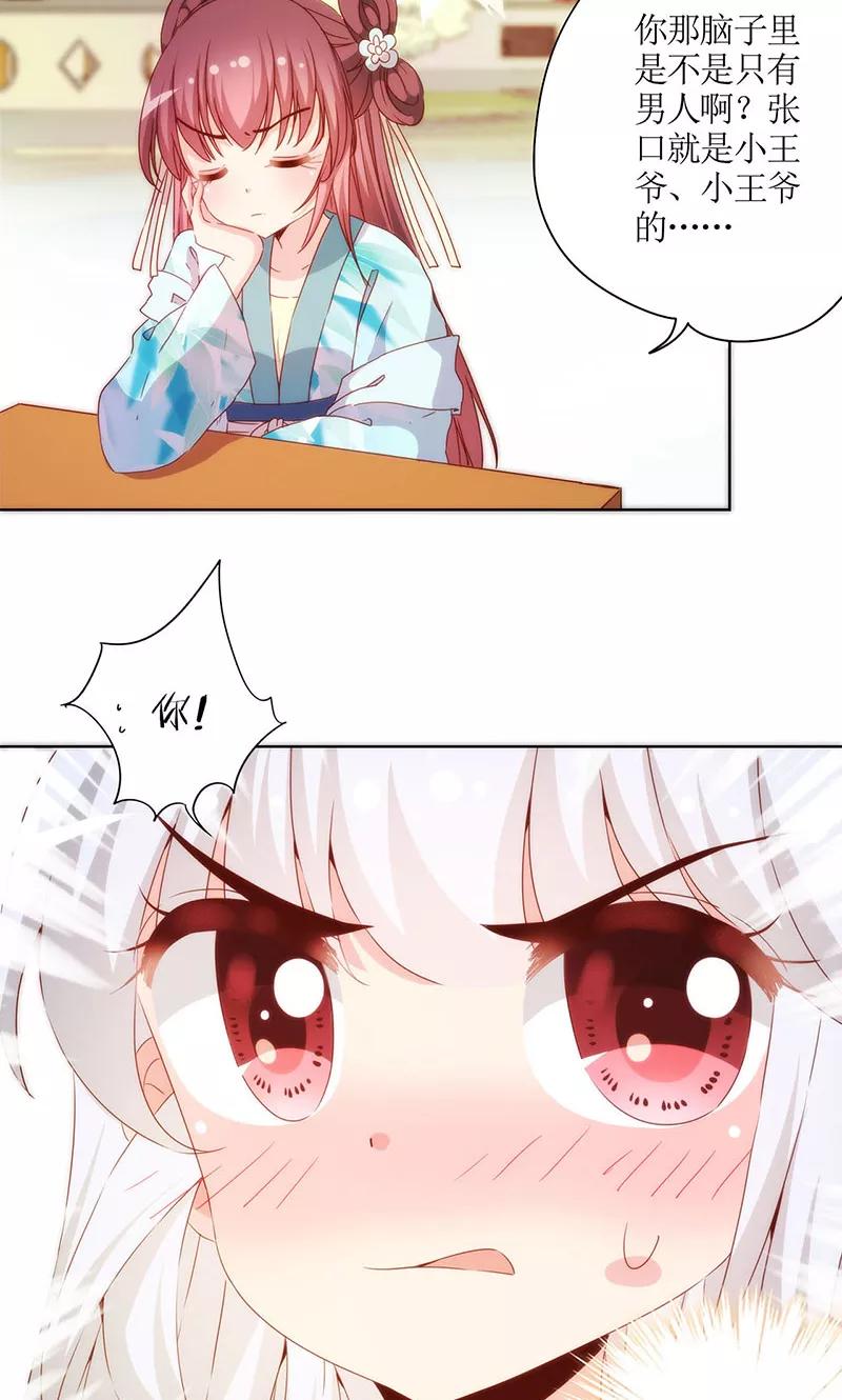 第72话-皇后娘娘的五毛特效-万画筒漫画（第12张）