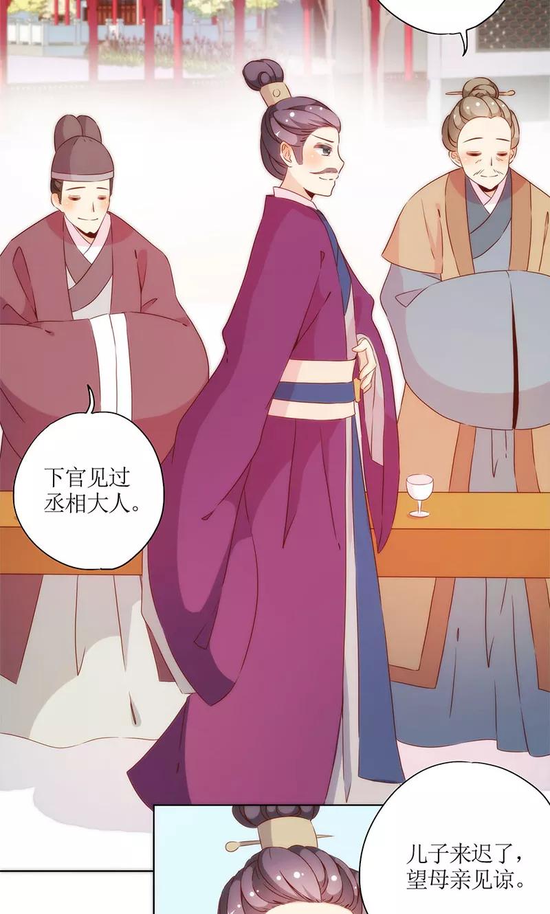 第72话-皇后娘娘的五毛特效-万画筒漫画（第16张）