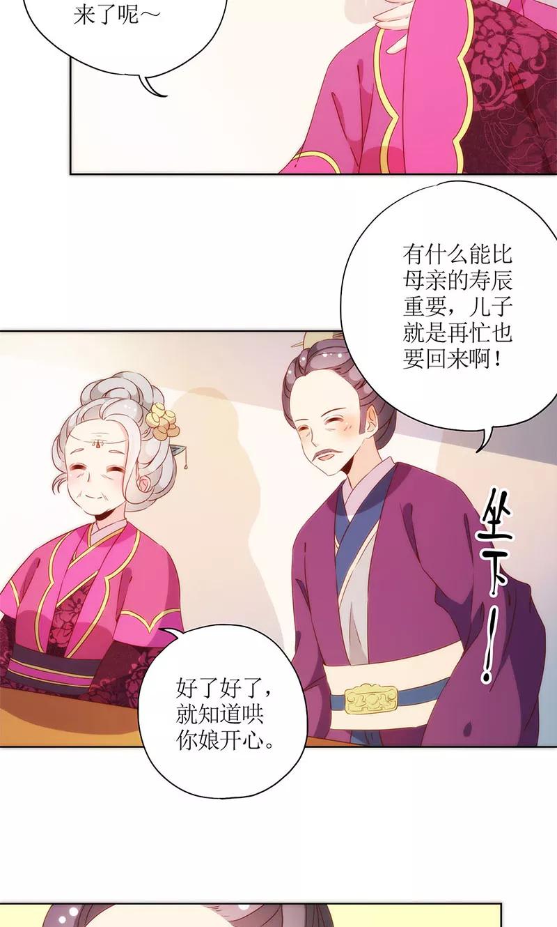 第72话-皇后娘娘的五毛特效-万画筒漫画（第18张）