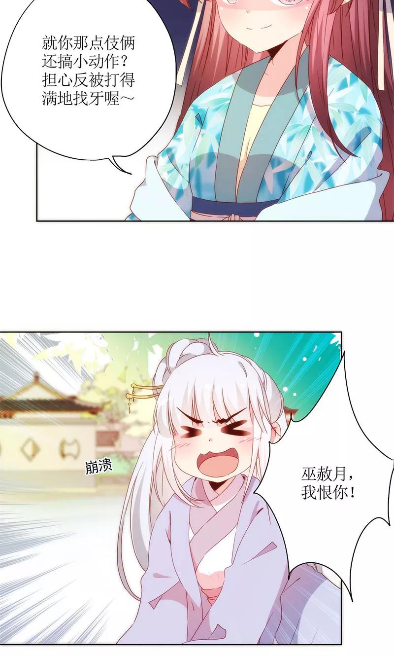 第72话-皇后娘娘的五毛特效-万画筒漫画（第14张）