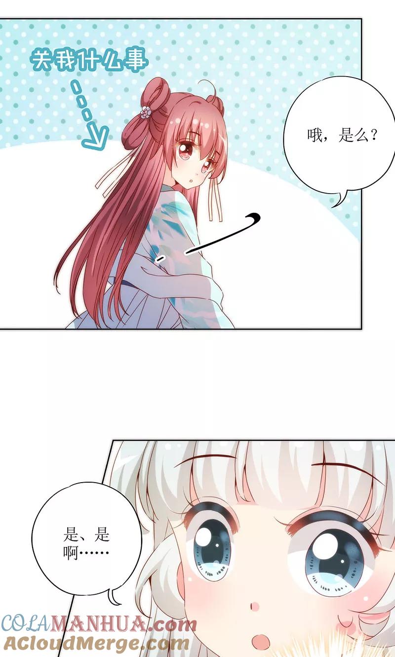 第72话-皇后娘娘的五毛特效-万画筒漫画（第5张）
