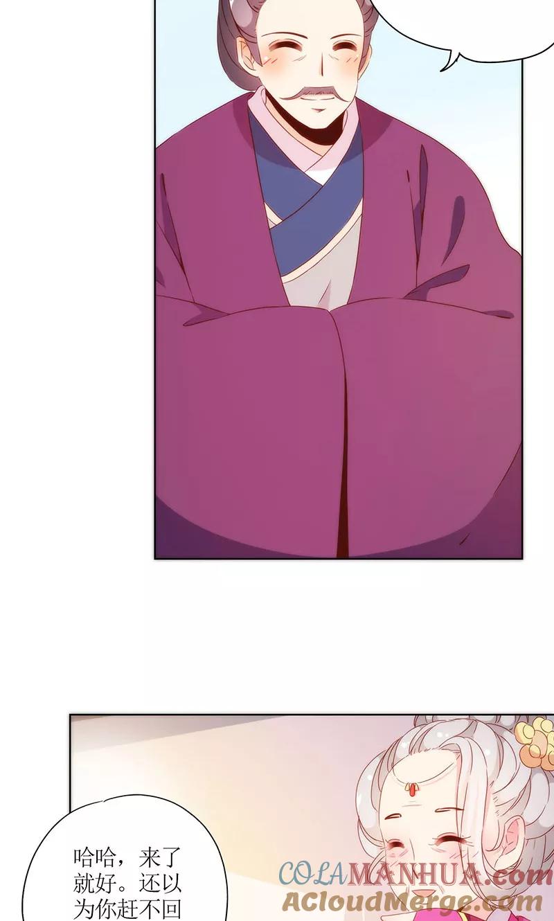 第72话-皇后娘娘的五毛特效-万画筒漫画（第17张）