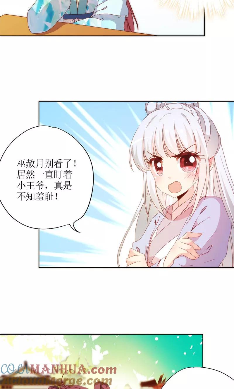 第72话-皇后娘娘的五毛特效-万画筒漫画（第11张）