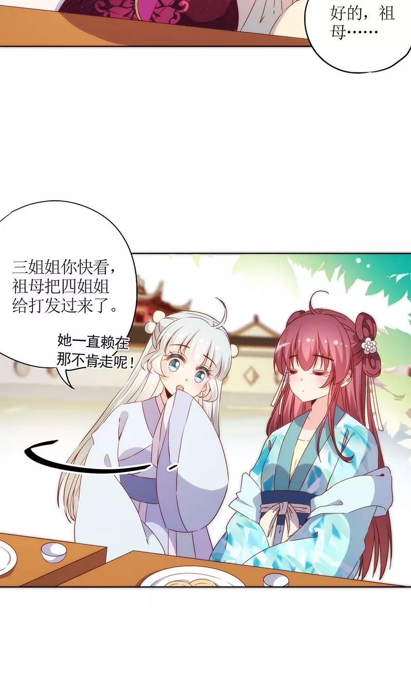 第72话-皇后娘娘的五毛特效-万画筒漫画（第4张）