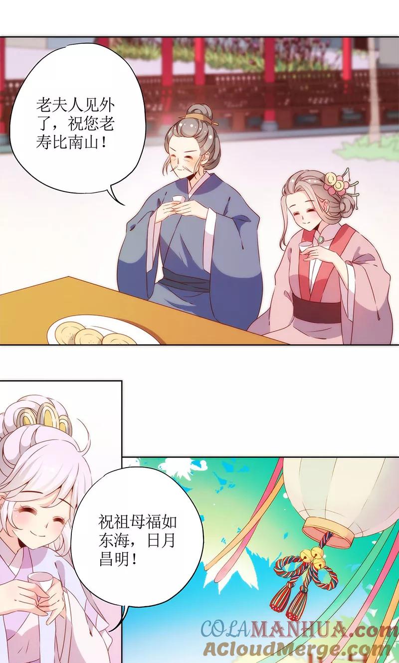 第72话-皇后娘娘的五毛特效-万画筒漫画（第9张）