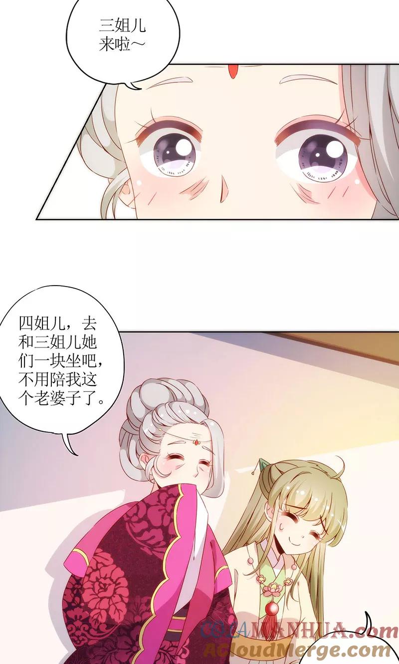 第72话-皇后娘娘的五毛特效-万画筒漫画（第3张）