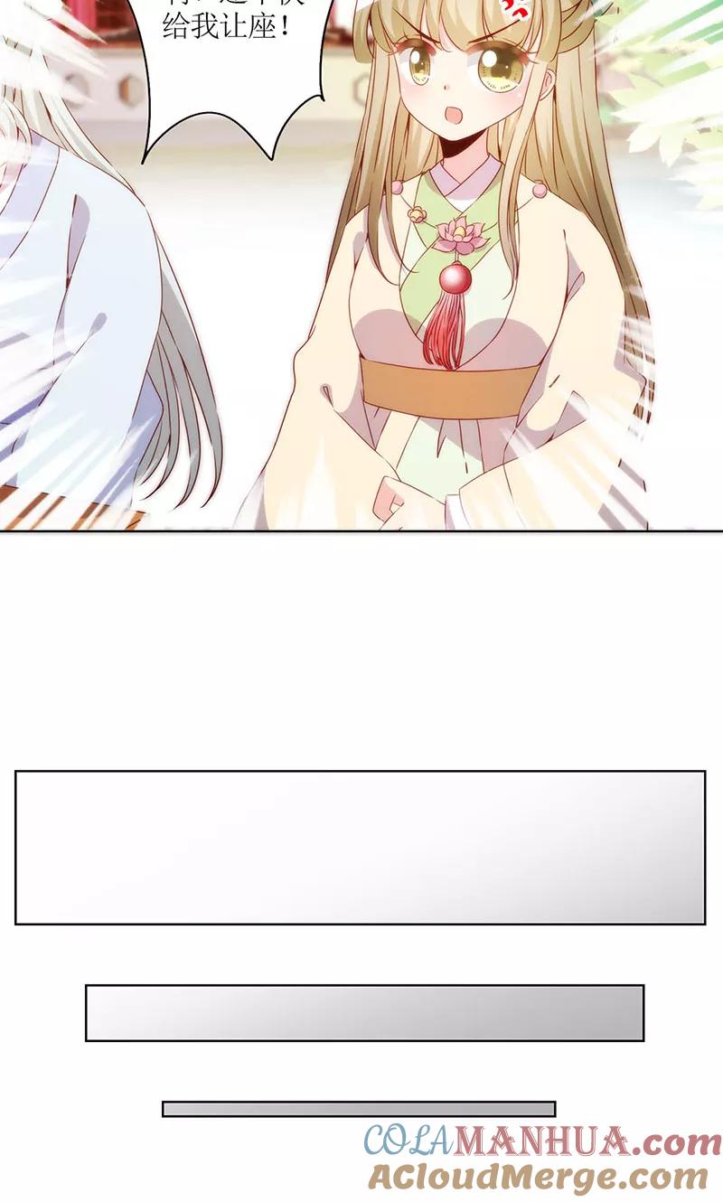 第72话-皇后娘娘的五毛特效-万画筒漫画（第7张）
