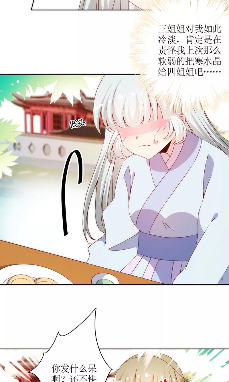 第72话-皇后娘娘的五毛特效-万画筒漫画（第6张）