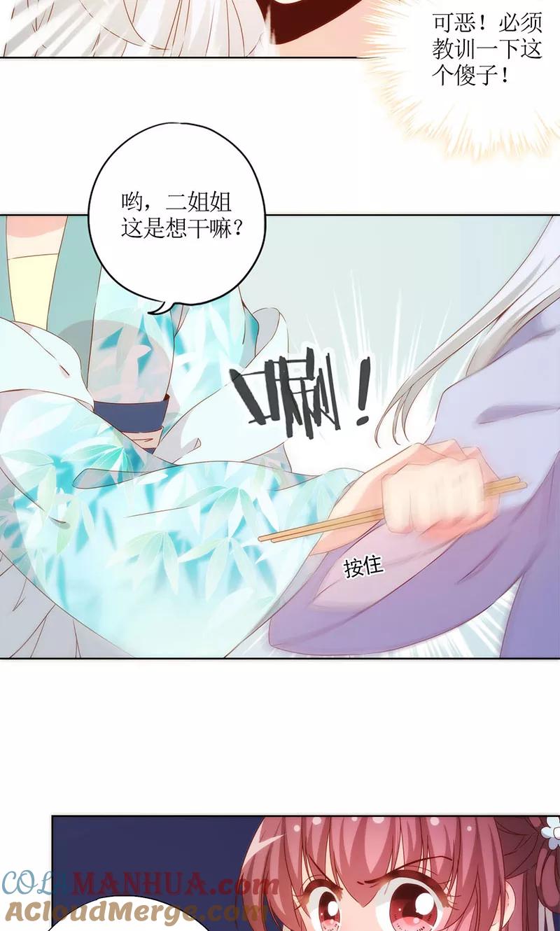 第72话-皇后娘娘的五毛特效-万画筒漫画（第13张）