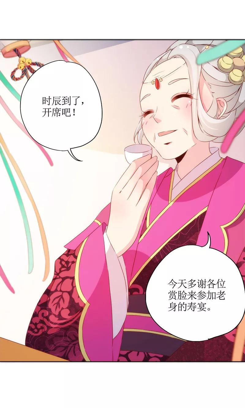 第72话-皇后娘娘的五毛特效-万画筒漫画（第8张）