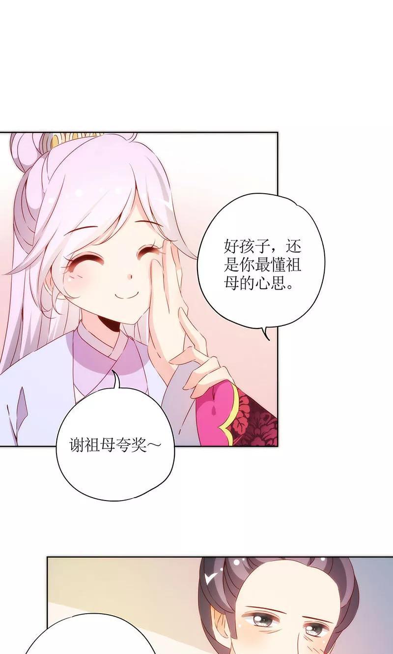 第73话-皇后娘娘的五毛特效-万画筒漫画（第6张）