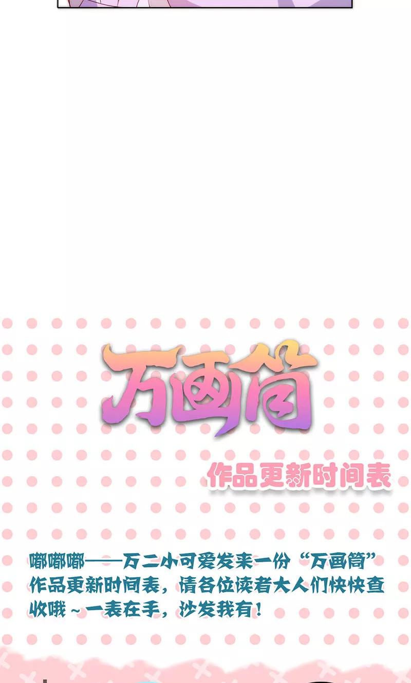 第73话-皇后娘娘的五毛特效-万画筒漫画（第14张）