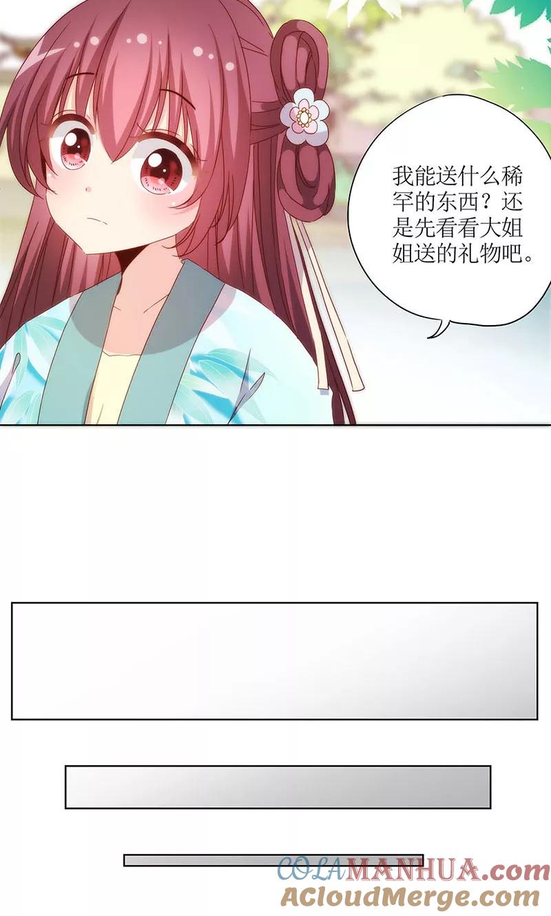 第73话-皇后娘娘的五毛特效-万画筒漫画（第3张）