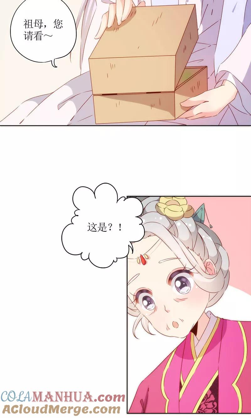 第73话-皇后娘娘的五毛特效-万画筒漫画（第5张）
