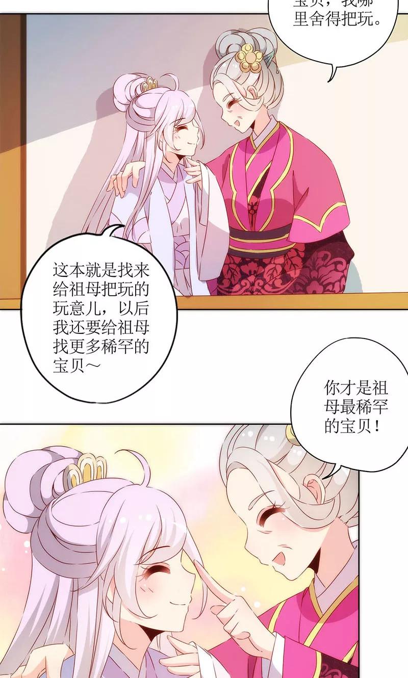 第73话-皇后娘娘的五毛特效-万画筒漫画（第10张）