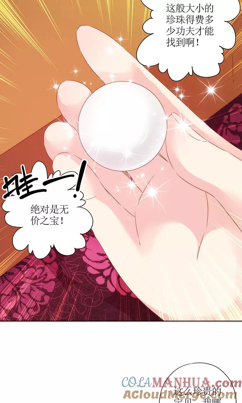 第73话-皇后娘娘的五毛特效-万画筒漫画（第9张）