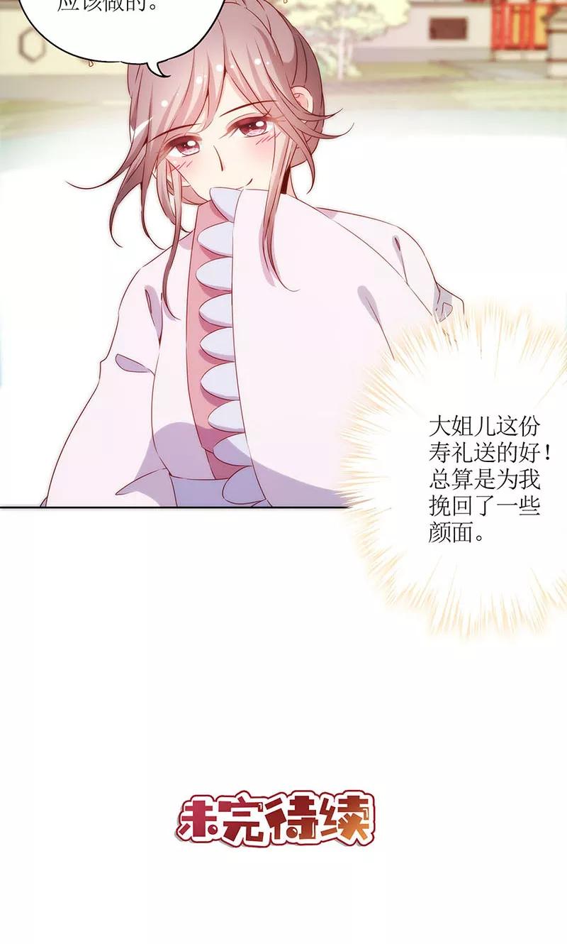 第73话-皇后娘娘的五毛特效-万画筒漫画（第12张）